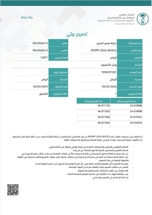 Aluminium and glass works by JCC